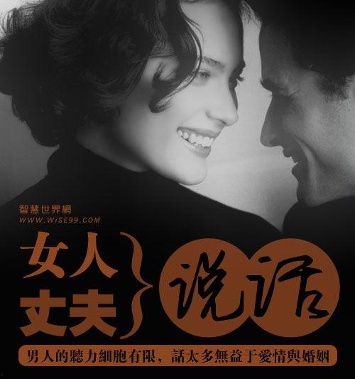 爱人说,聆听爱人心声的温馨篇章