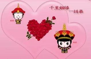 千里姻缘一线牵