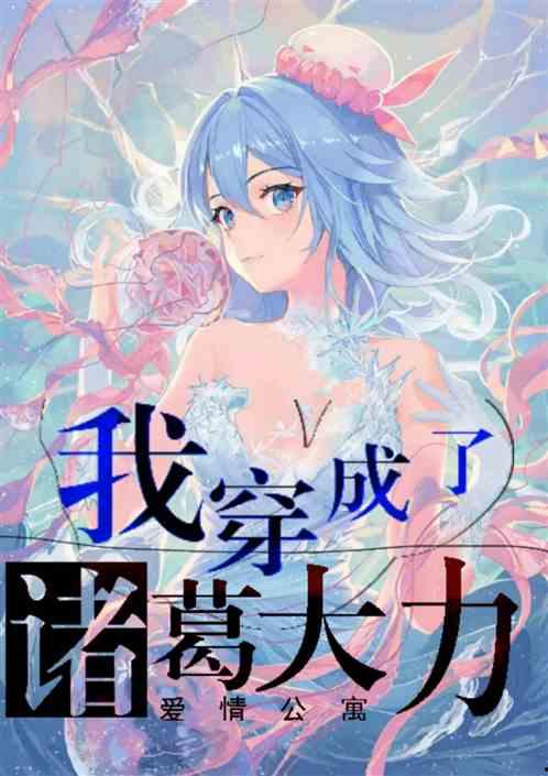 幼崽读心，穿越娘亲是大佬,大佬的育儿奇遇记